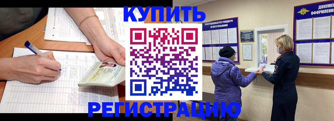 временная регистрация законно в Лысково