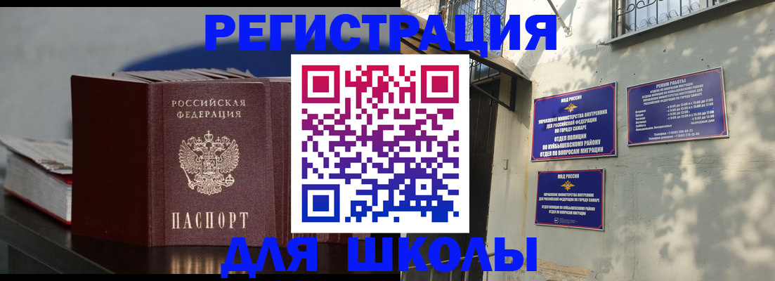 временная регистрация гарантия в Лысково