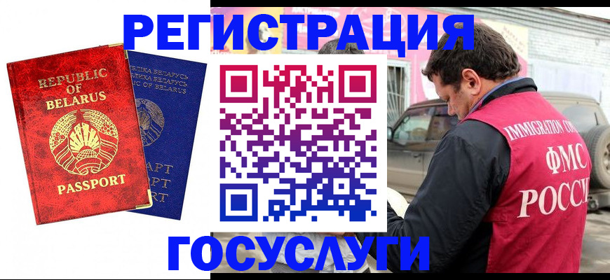 прописка для работы в Лысково