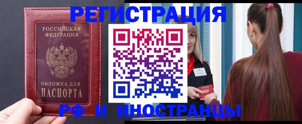 временная регистрация госуслуги в Лысково