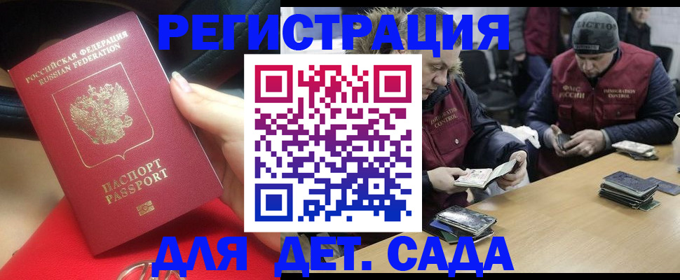 временная регистрация в Лысково